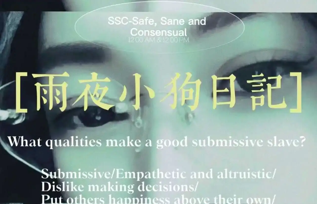 西檬之家-字母圈的DDLG是什么意思？
