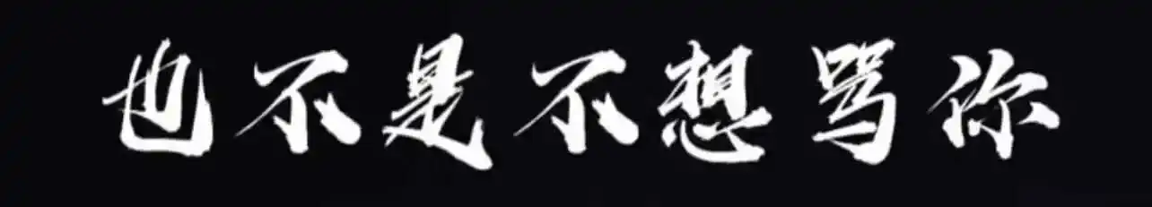 西檬之家-字母圈S倾向是什么？